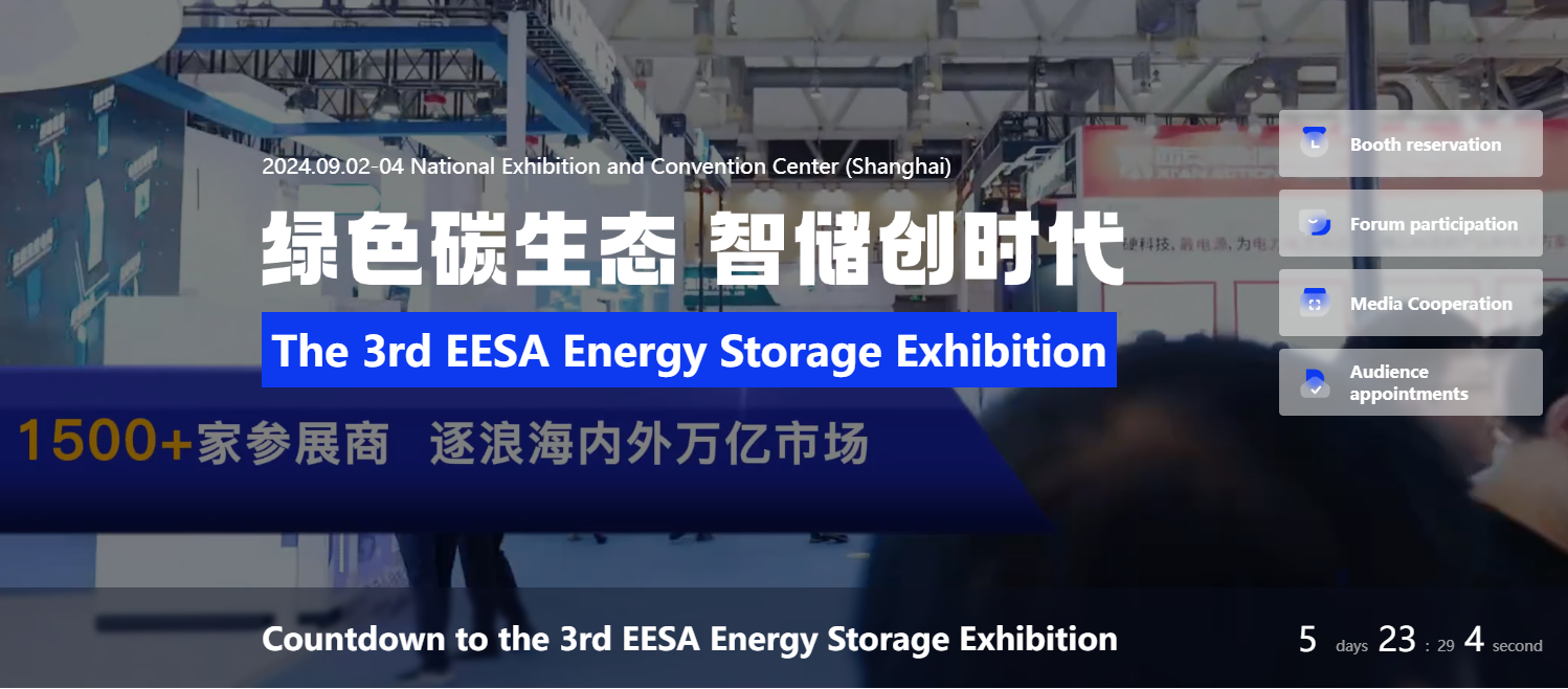 เข้าร่วมกับเราในนิทรรศการ China EESA Energy Storage ที่กำลังจะมีขึ้น